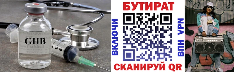БУТИРАТ бутандиол  Купить  Нелидово 