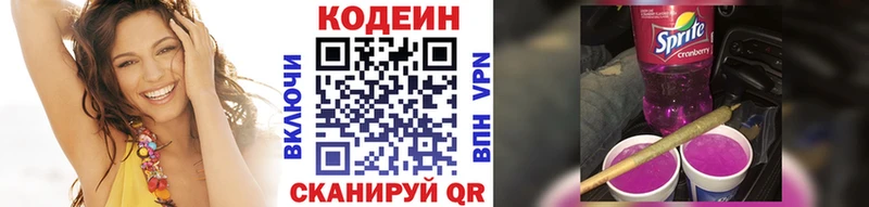 Купить закладки Нелидово Codein Purple Drank