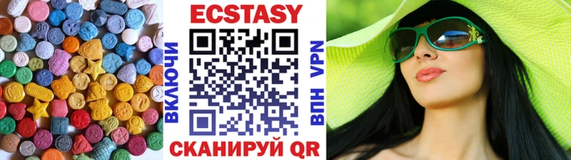 Экстази XTC  Купить где  Нелидово 