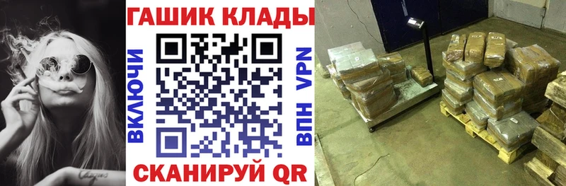 ГАШ hashish  Купить  Нелидово 