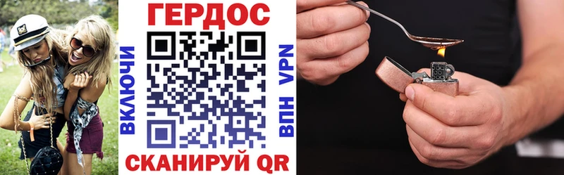 Героин гречка Нелидово