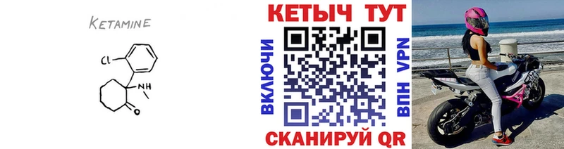 Кетамин ketamine Нелидово