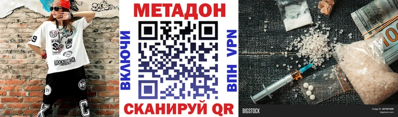 Метадон мёд Нелидово