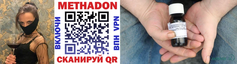 Купить  Нелидово  Метадон VHQ 